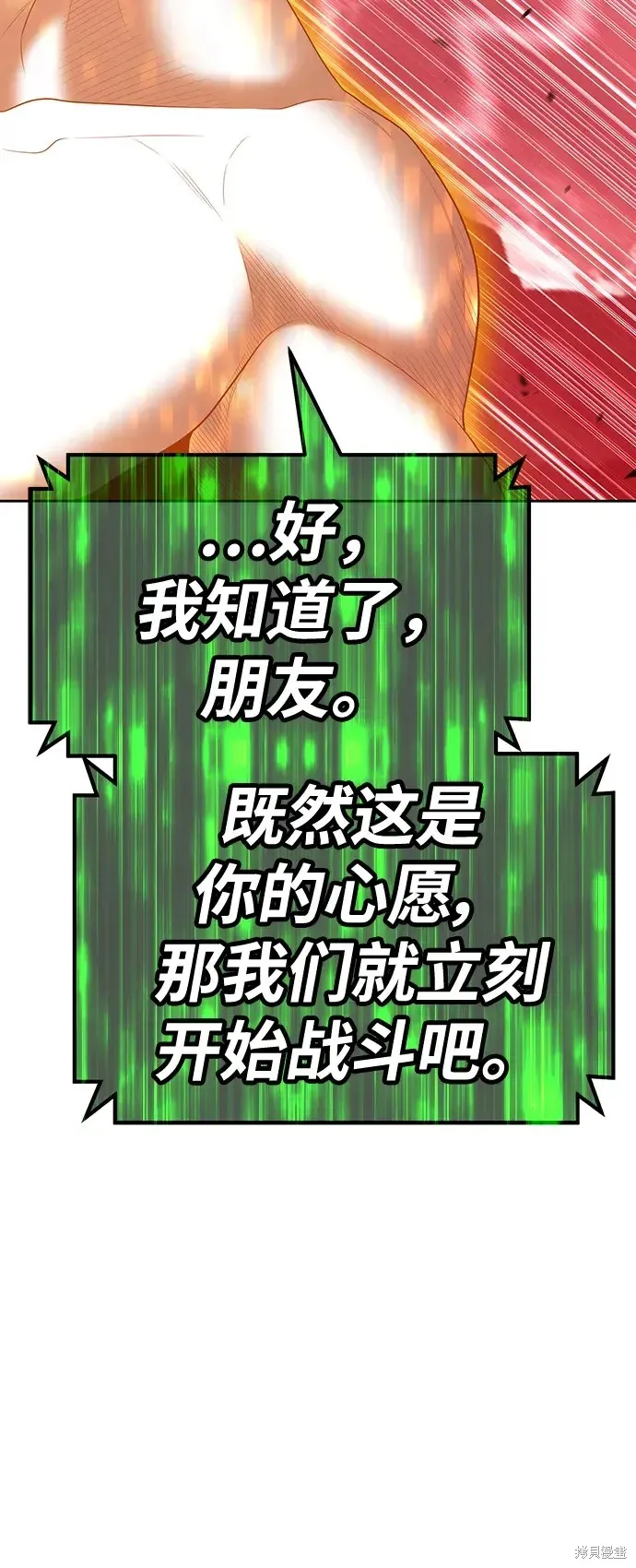 第80话 第90页