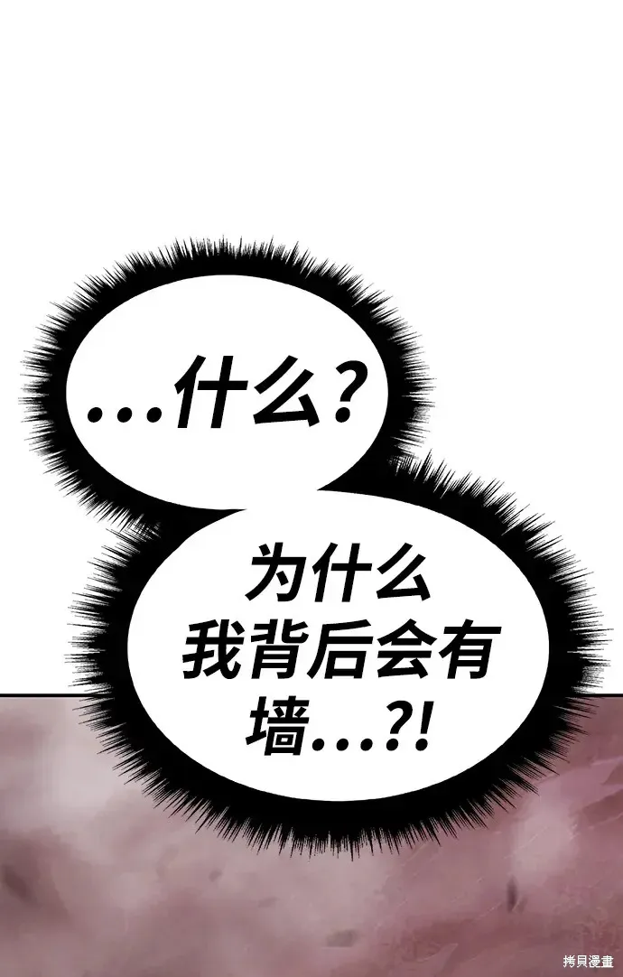 第80话 第96页