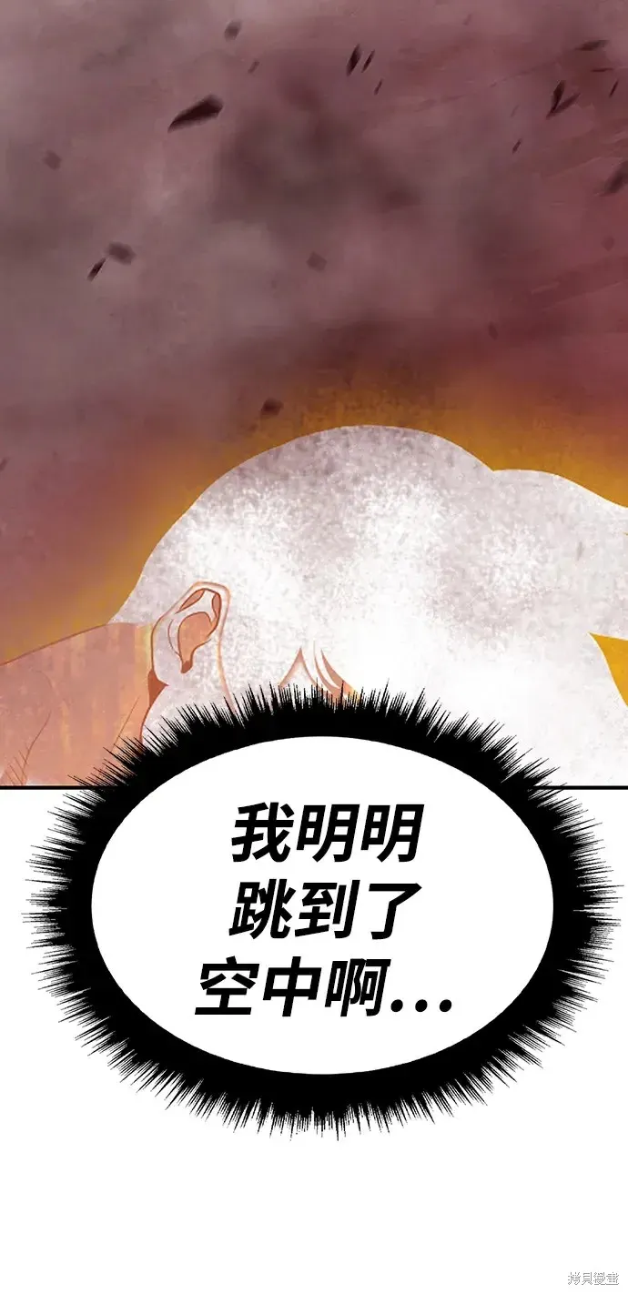 第80话 第97页