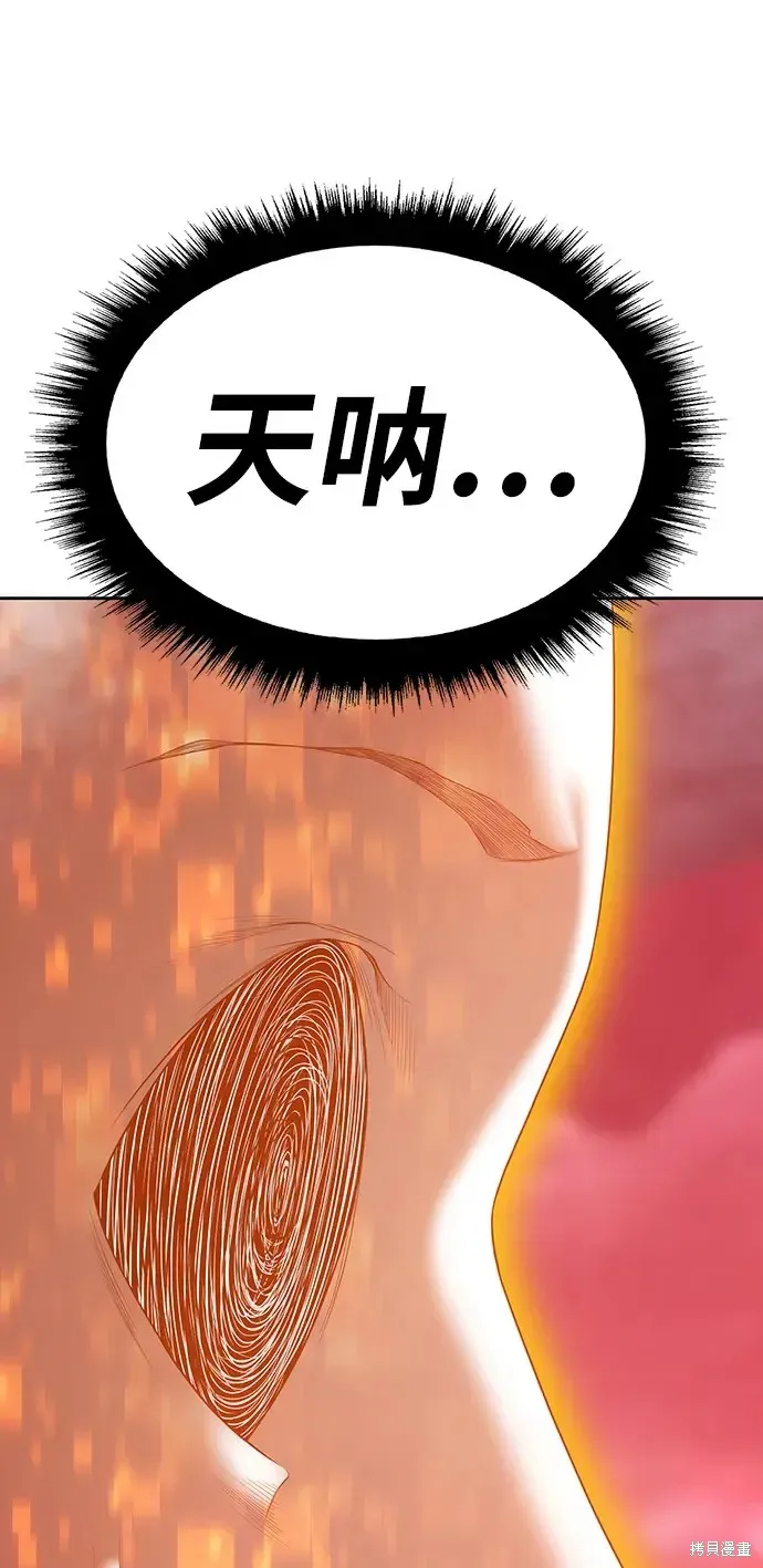 第80话 第100页