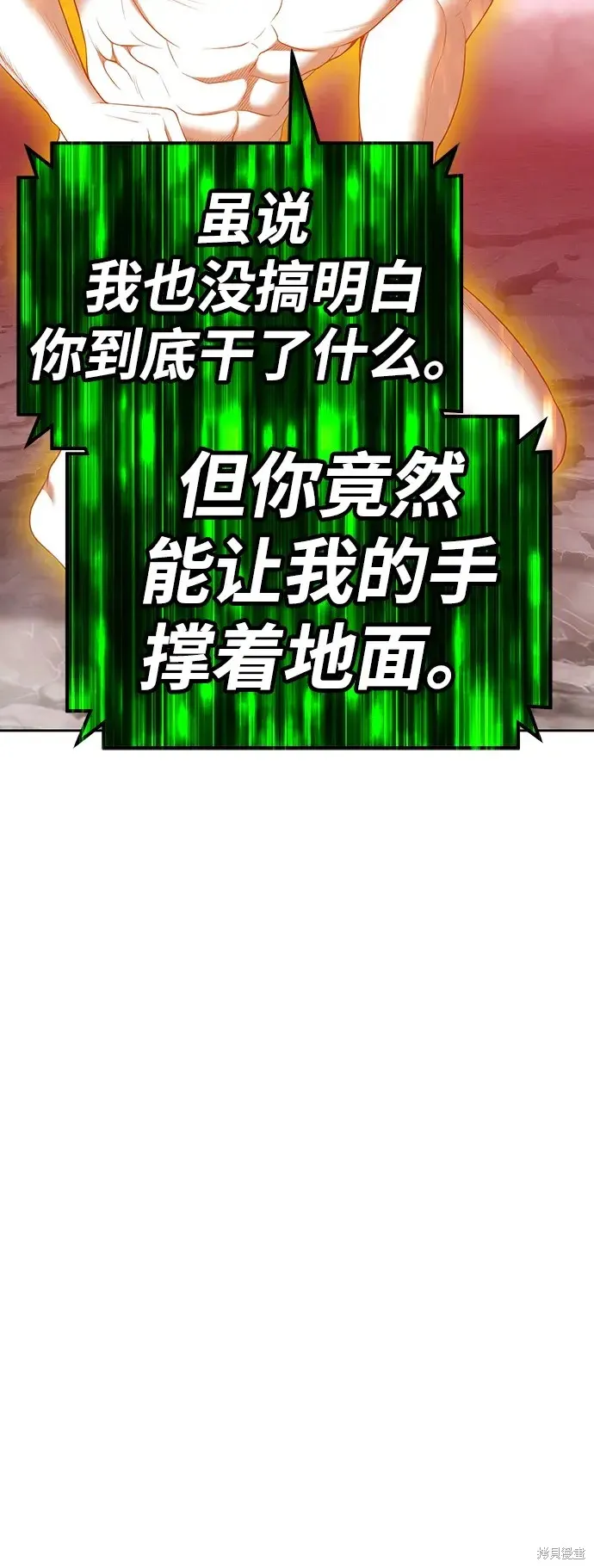 第80话 第108页