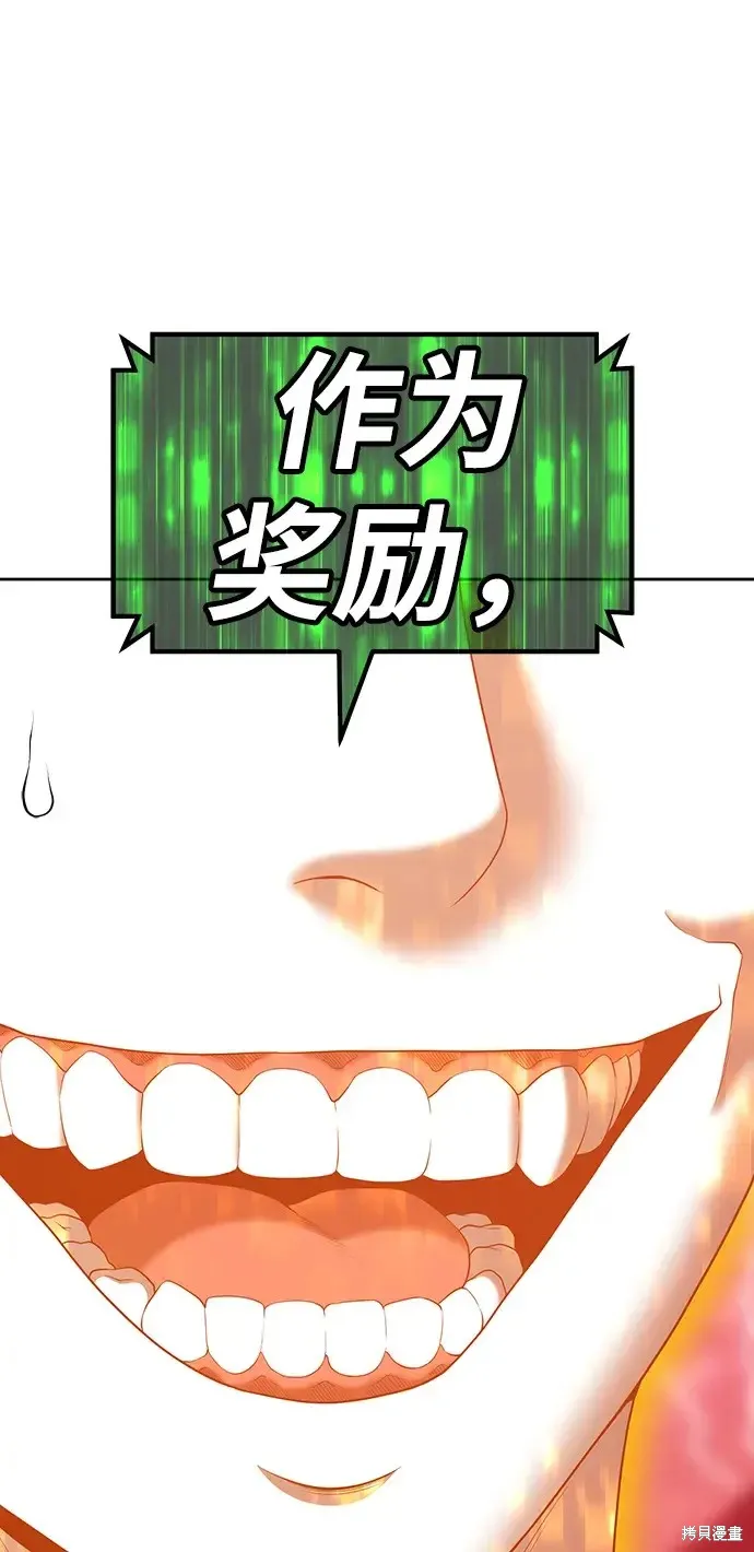 第80话 第109页