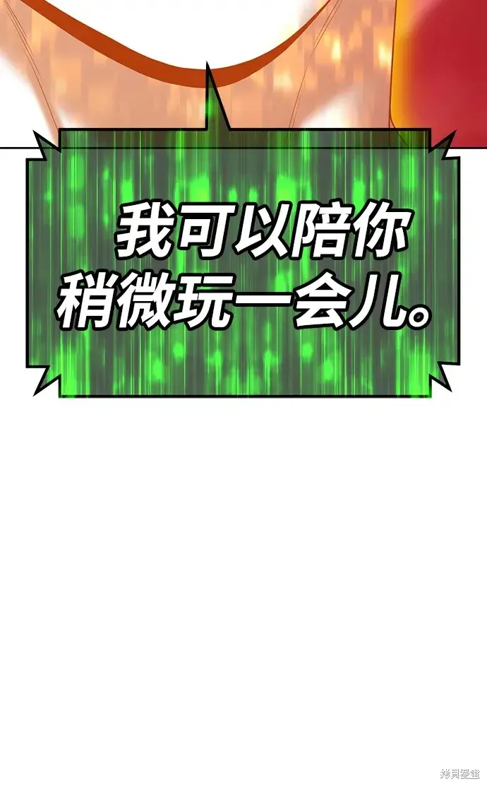第80话 第110页