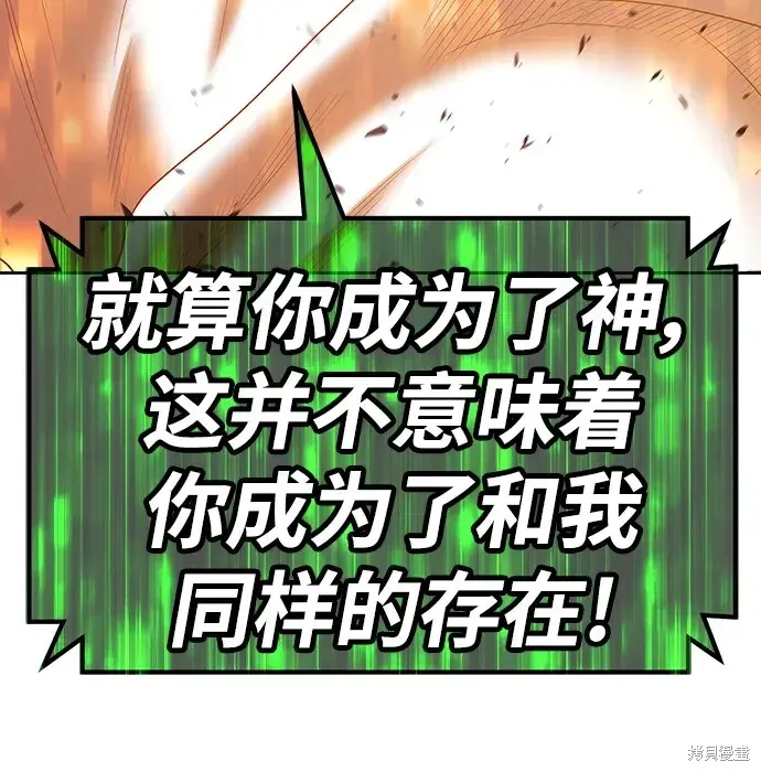 第80话 第121页