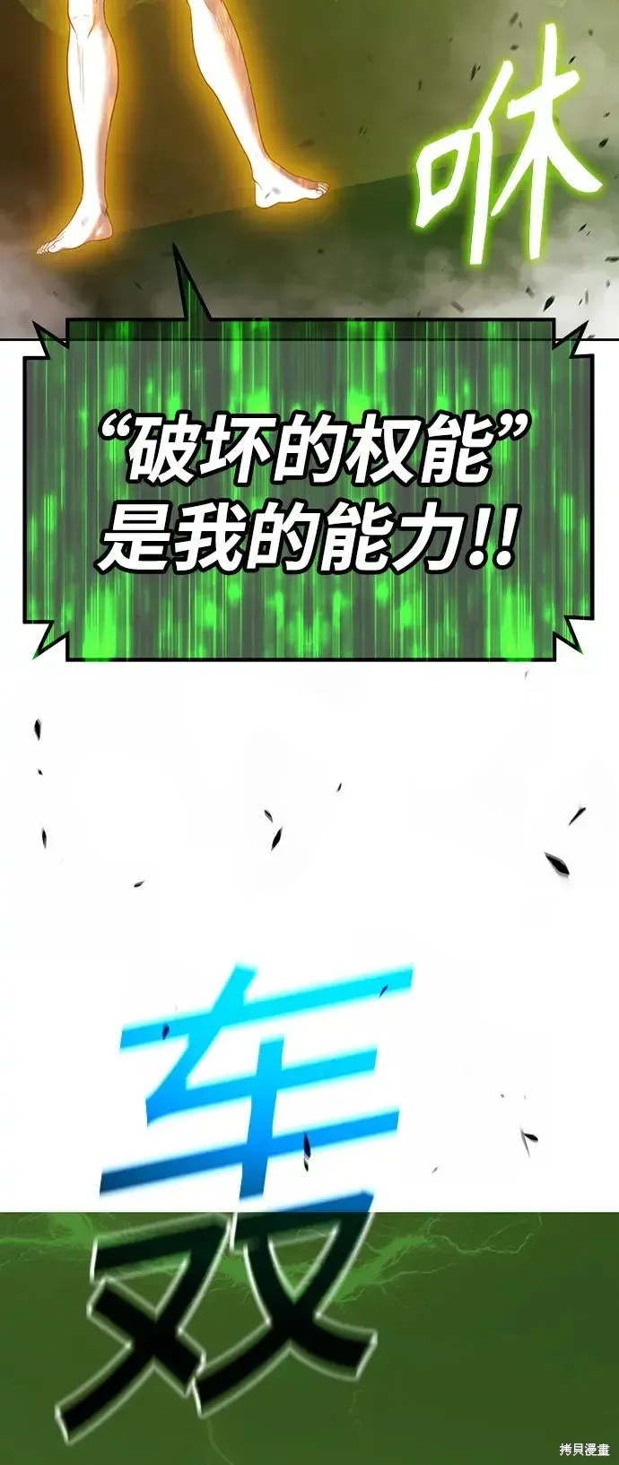 第80话 第123页