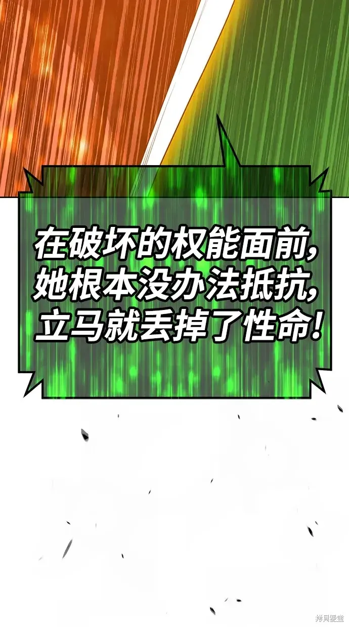 第80话 第127页