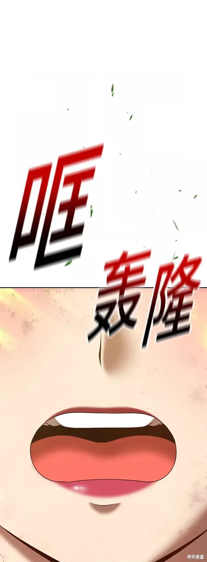 第80话 第140页