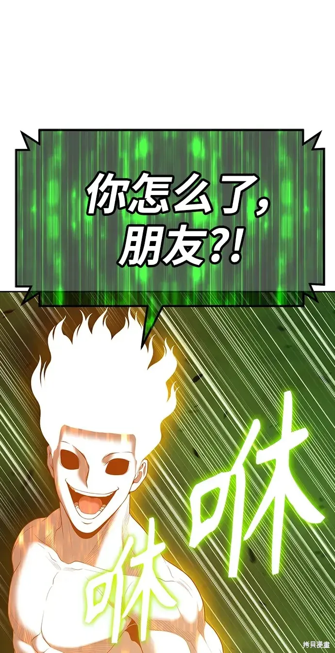 第80话 第147页