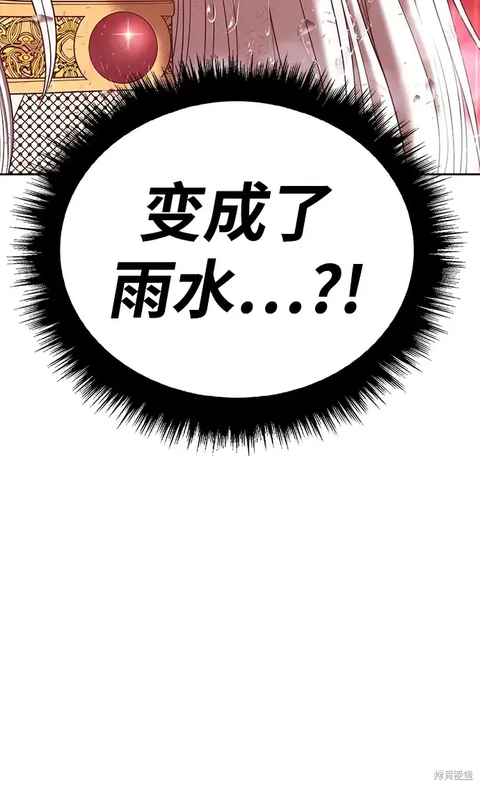 第80话 第167页