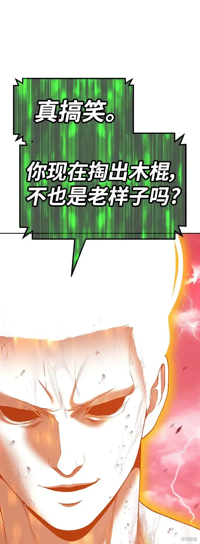 第80话 第182页