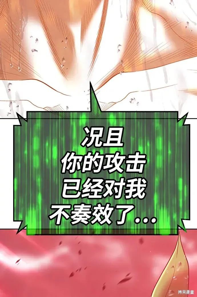 第80话 第183页