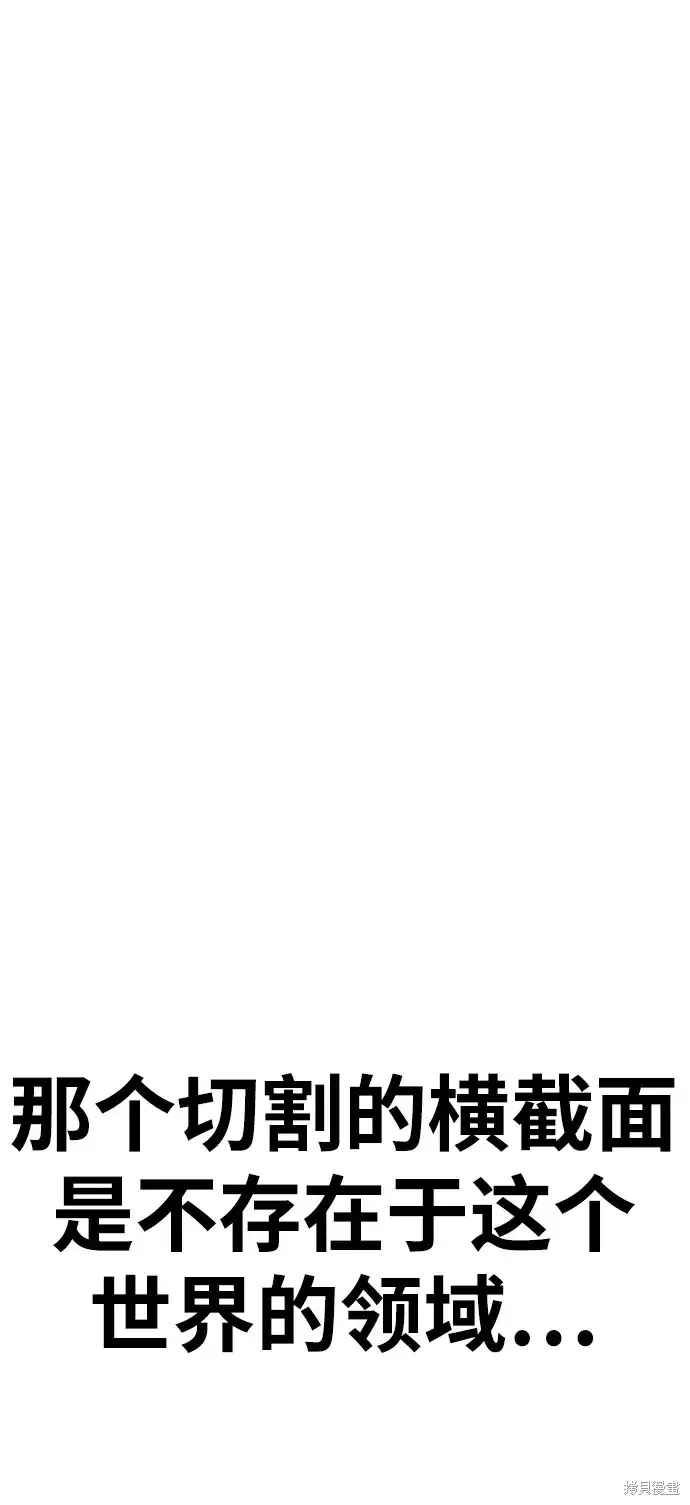 第80话 第207页