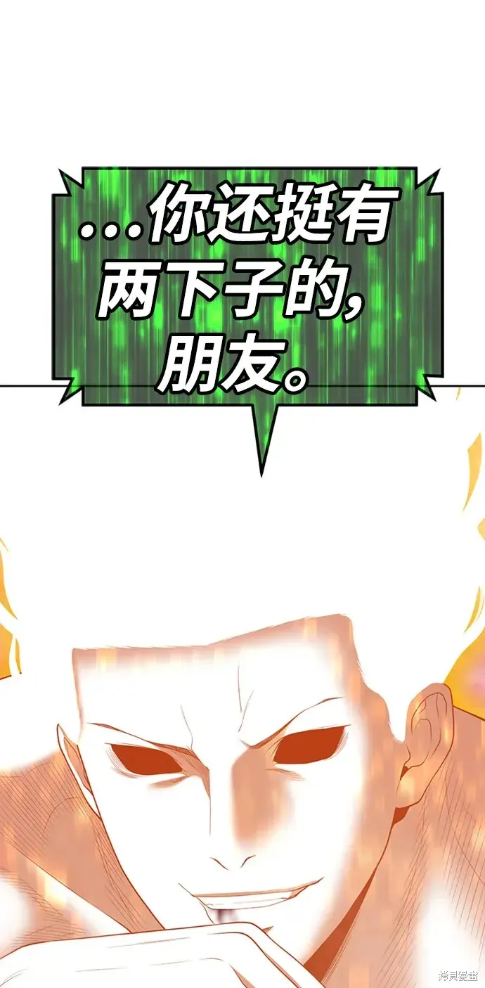 第80话 第222页