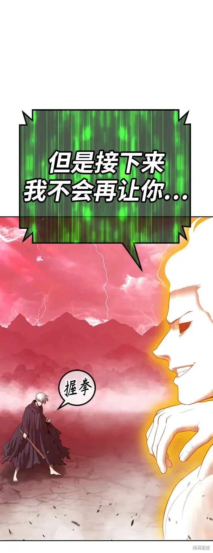 第80话 第224页