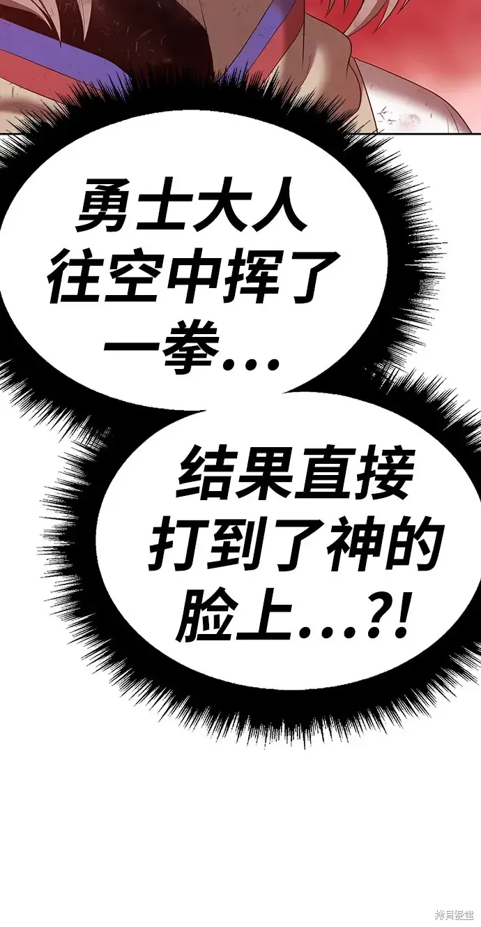 第80话 第238页