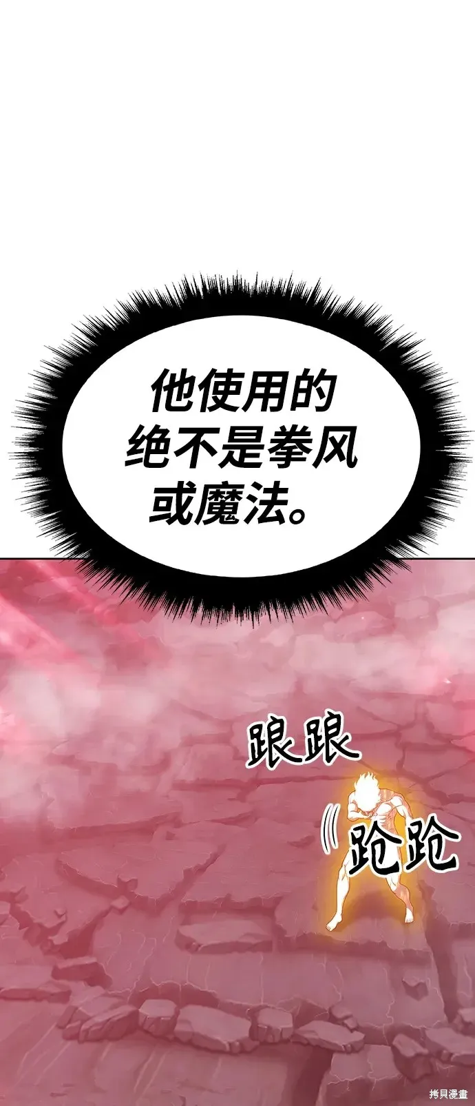 第80话 第239页