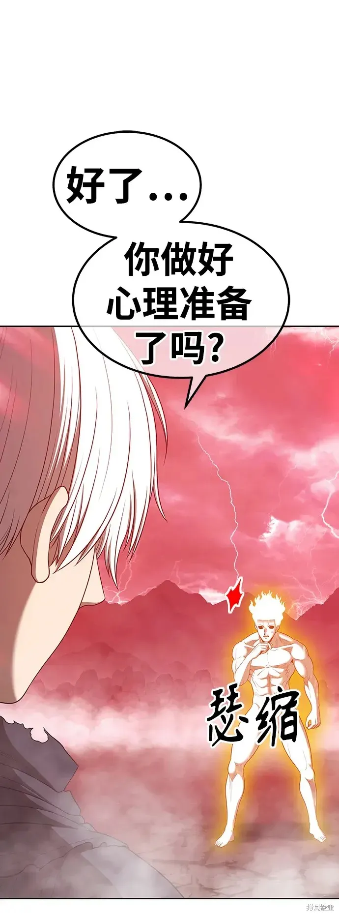 第80话 第244页