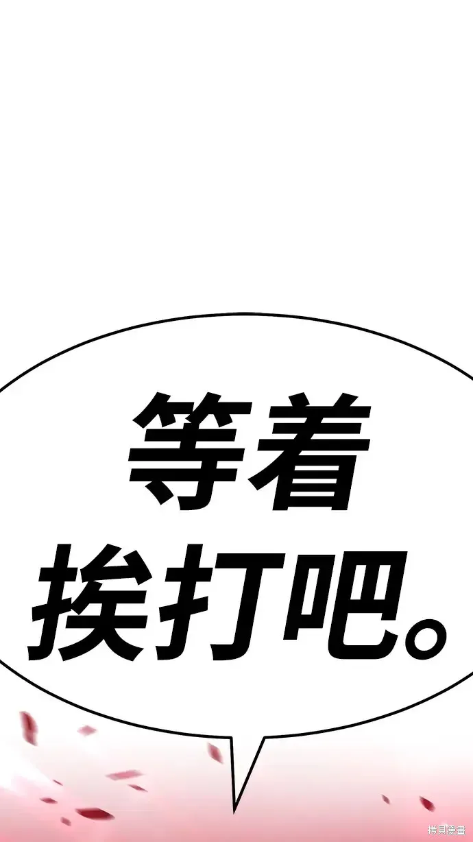 第80话 第245页