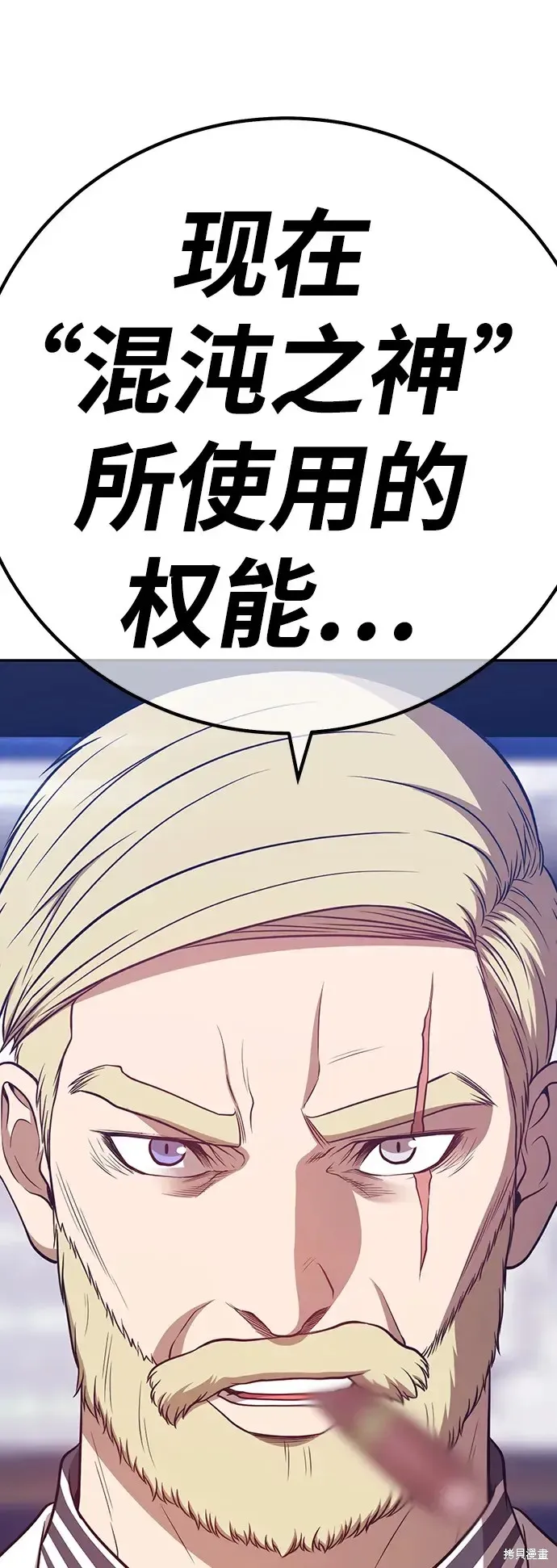 第80话 第272页