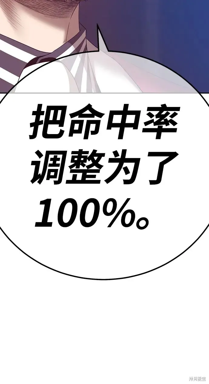 第80话 第277页