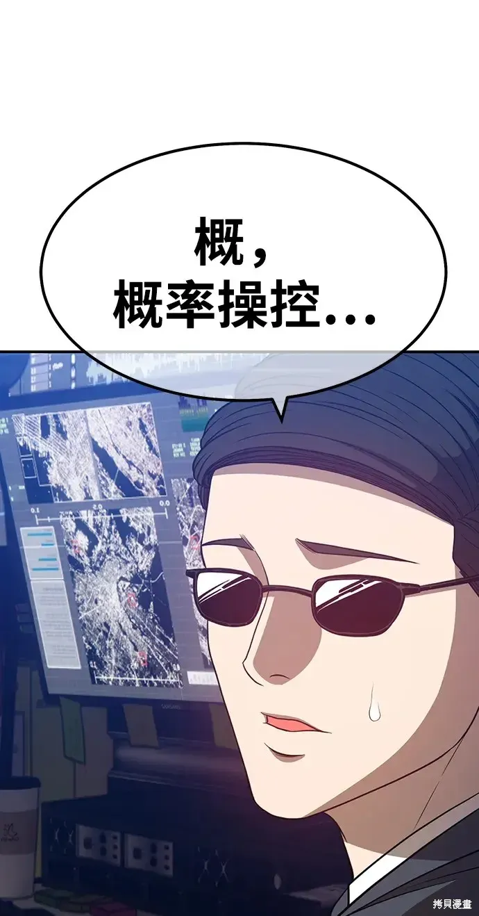 第80话 第280页