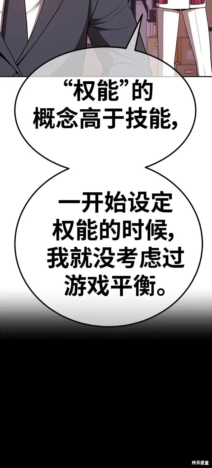 第80话 第283页