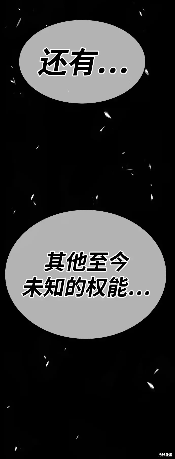 第80话 第290页