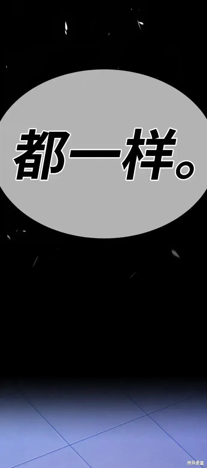 第80话 第291页