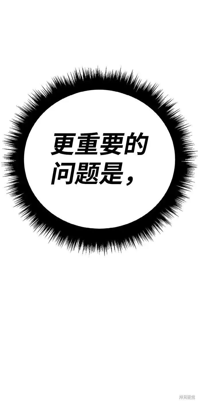 第80话 第294页