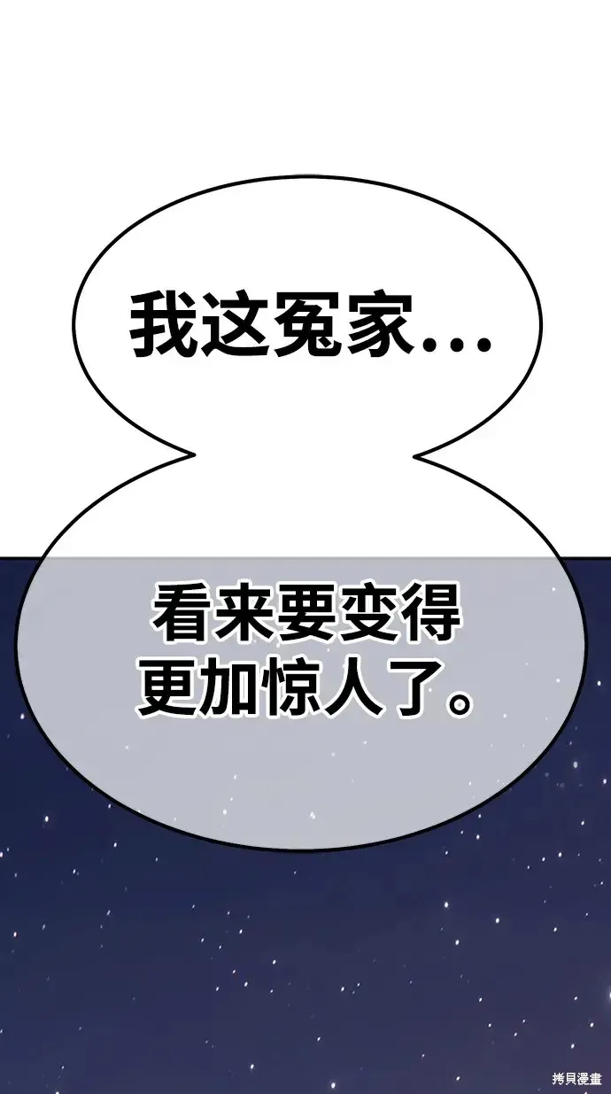 第80话 第299页