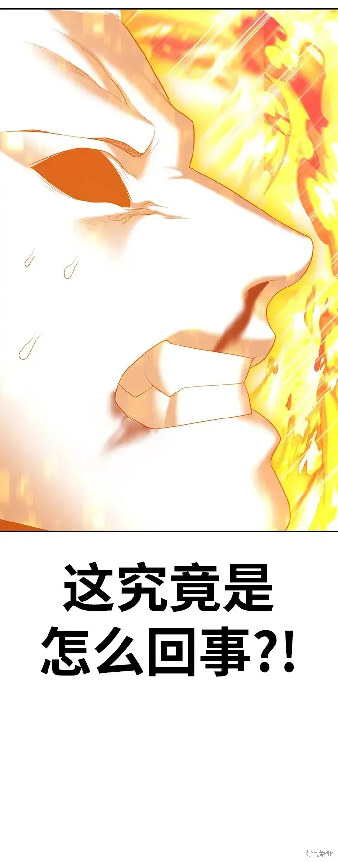 第80话 第311页