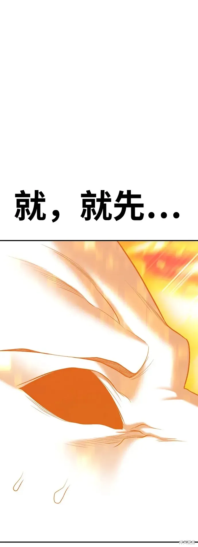 第80话 第312页