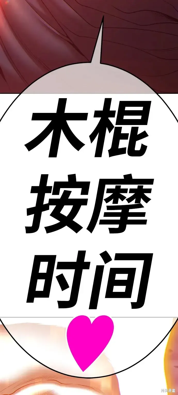 第80话 第339页