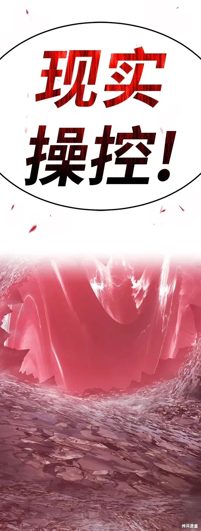 第81话 第10页