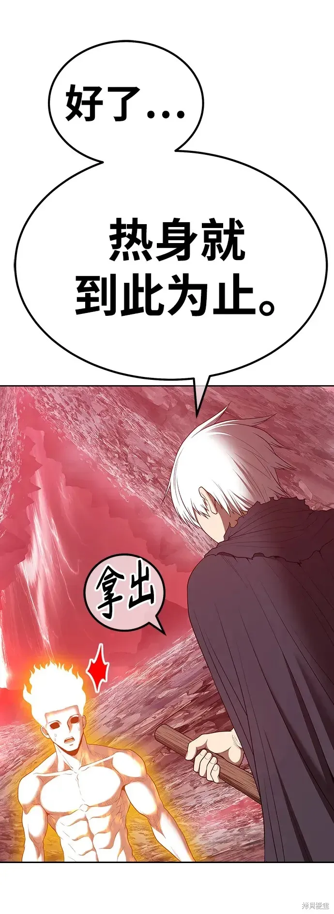 第81话 第15页