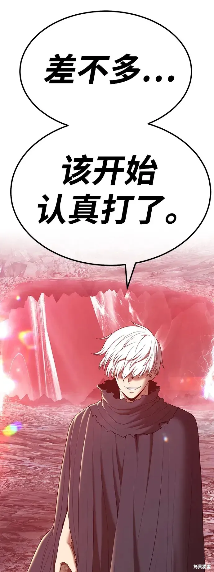 第81话 第18页