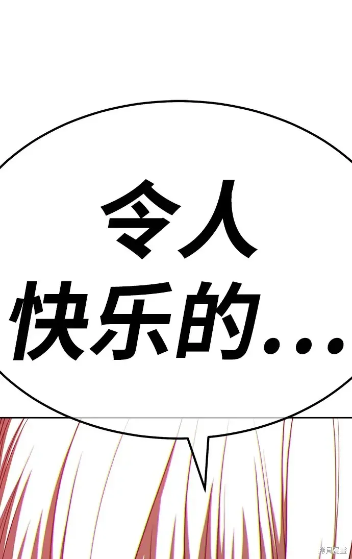第81话 第20页