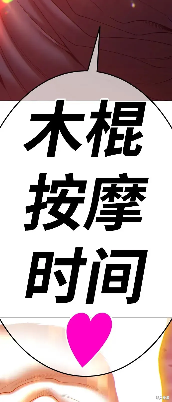 第81话 第22页
