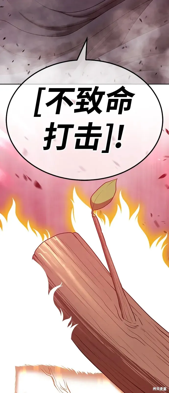 第81话 第30页