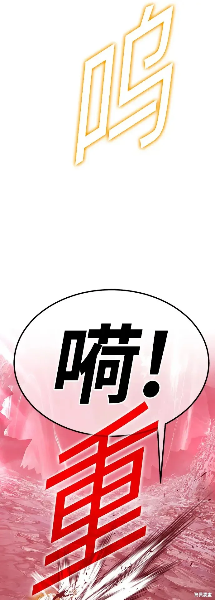 第81话 第40页