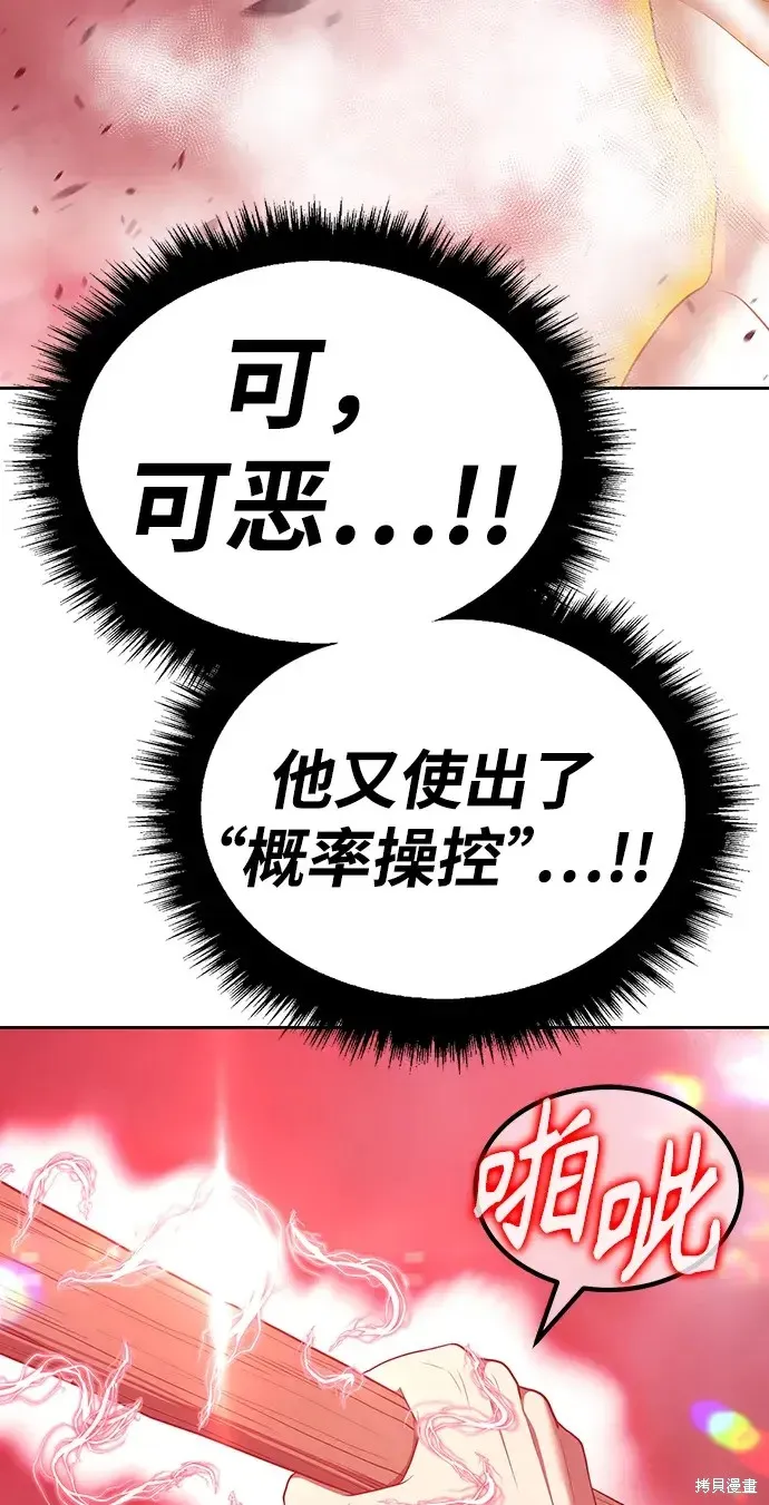 第81话 第43页