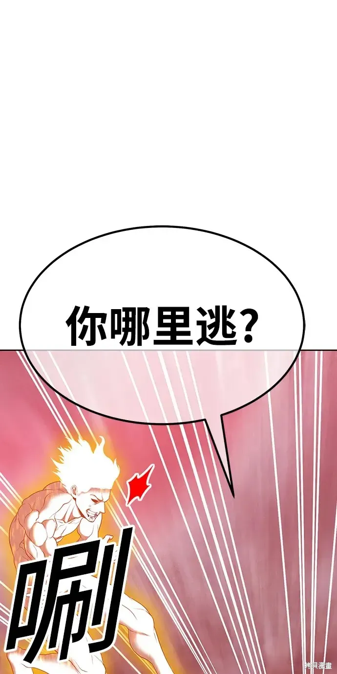 第81话 第46页