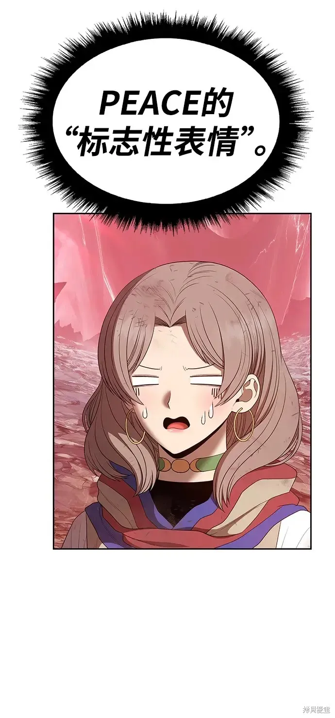 第81话 第66页