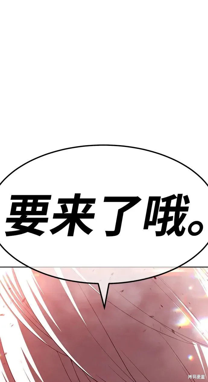 第81话 第70页