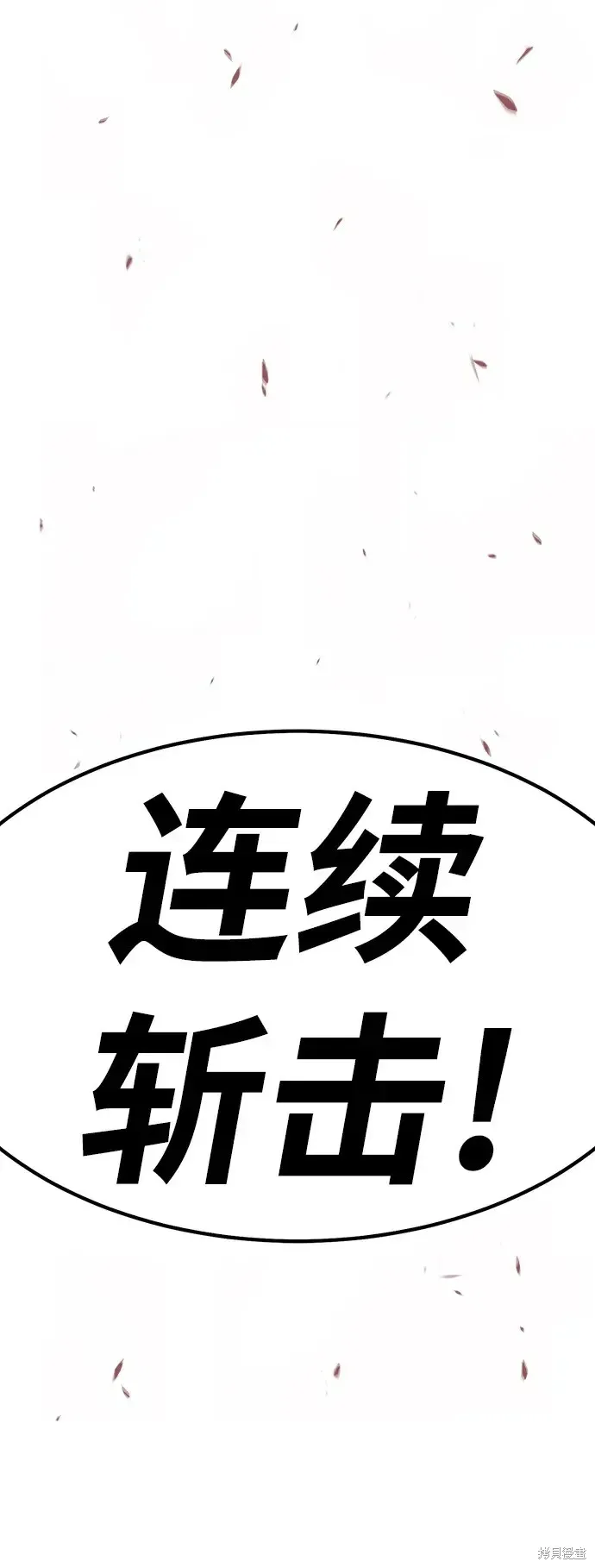 第81话 第72页