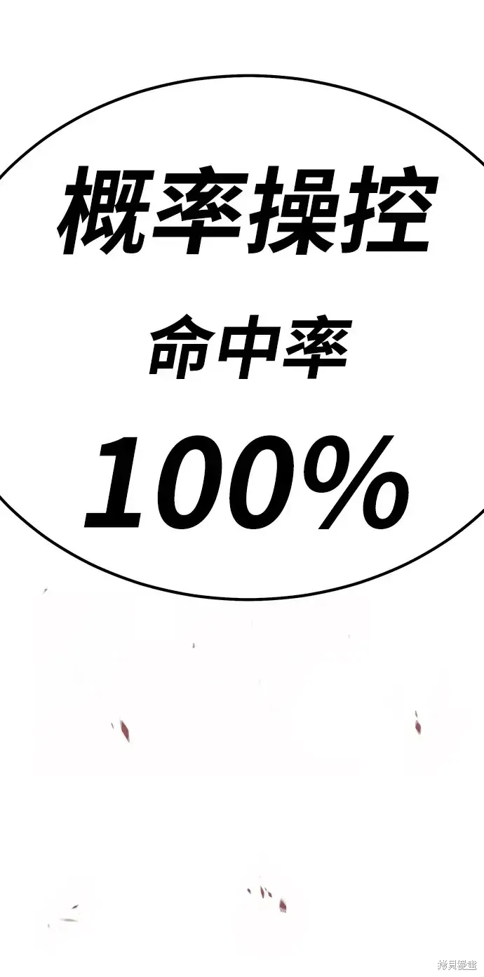 第81话 第73页