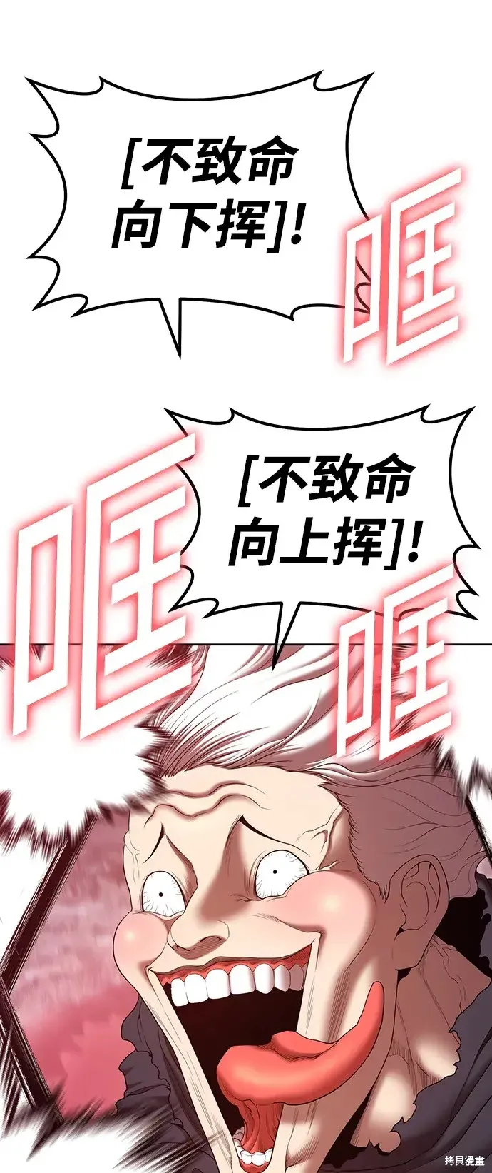 第81话 第85页