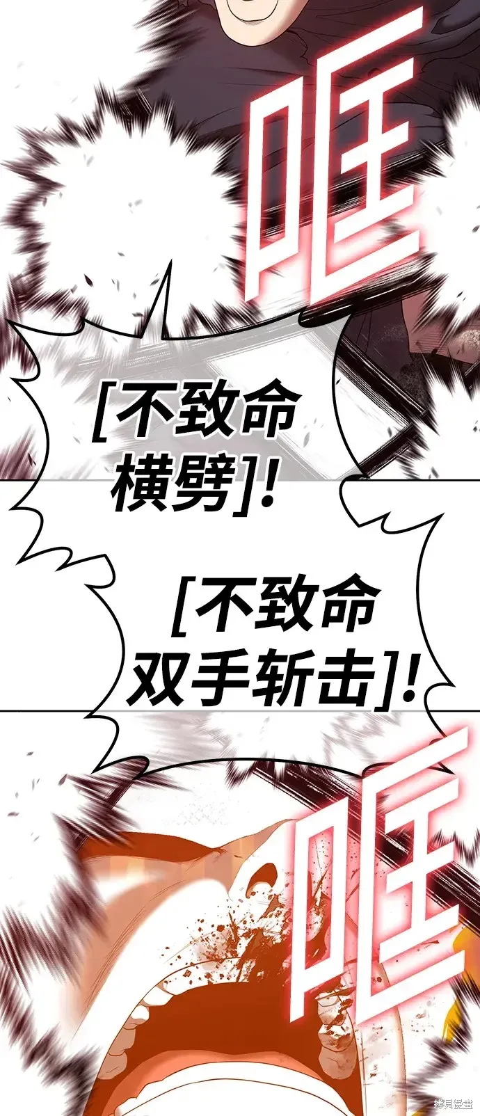 第81话 第86页