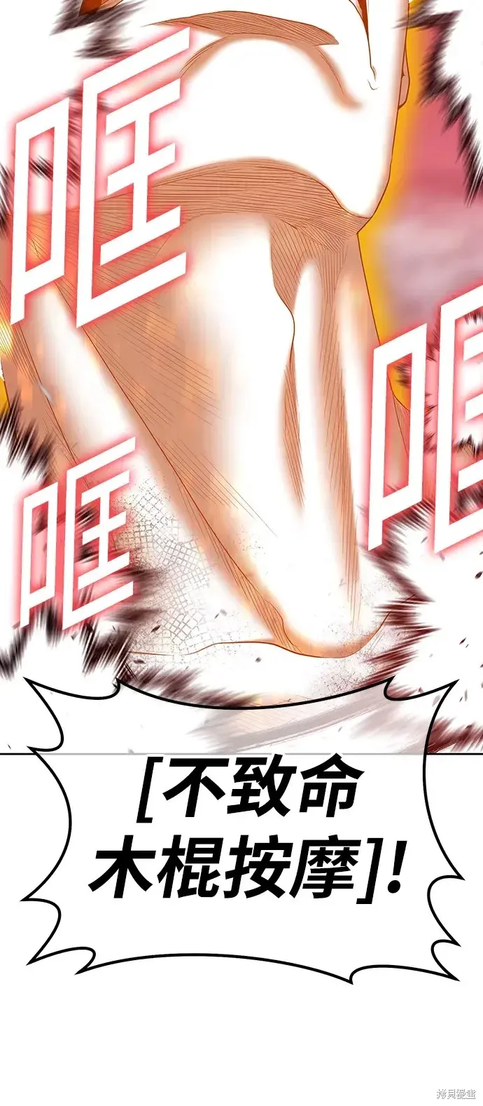 第81话 第87页