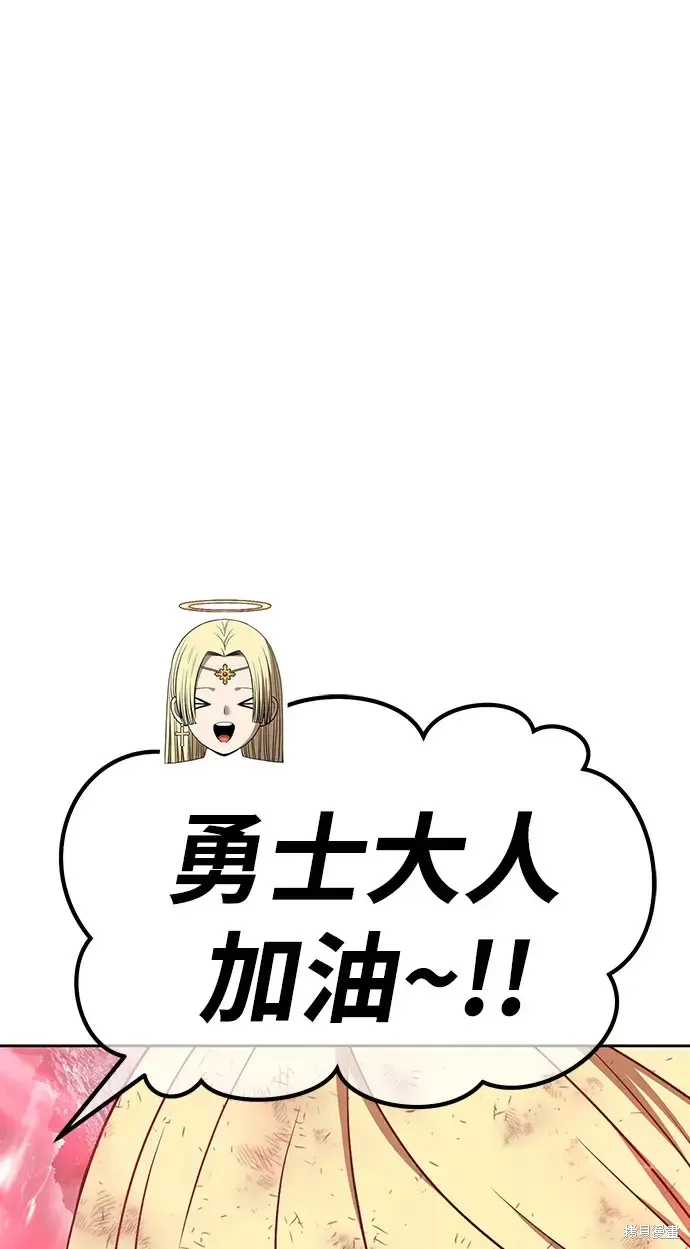 第81话 第91页